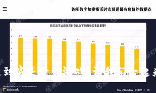 区块链到底是什么游戏？让我们一起来探讨！