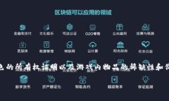 驯龙大师区块链是指与游戏《驯龙大师》相关的