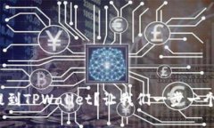 抹茶币怎么提到TPWallet？让我们一步一个脚印来解