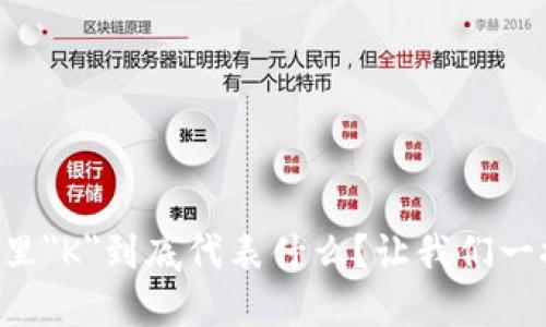 区块链里