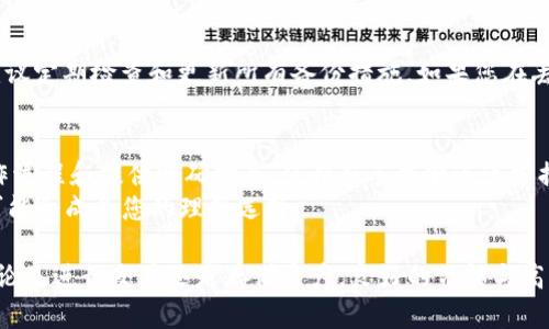 tpwallet和助记词是什么？如何使用它们保护您的数字资产？

tpwallet, 助记词, 数字资产, 加密货币/guanjianci

随着区块链技术的快速发展，数字资产的管理变得越来越重要。在这个数字化的时代，如何安全地存储和访问你的加密货币成为了每位用户必须了解的事情。tpwallet是一款流行的钱包应用，而助记词则是保护这些数字资产的重要工具。在本文中，我们将深入探讨这两者的概念、功能，以及怎样利用它们来提高您数字资产的安全性。

什么是tpwallet？
tpwallet是一个用户友好的数字资产管理工具，广泛应用于各类加密货币的存储和交易。它提供了一种方便的方式让用户能够轻松地管理他们的数字资产，支持多种加密货币的存储和交易功能。
tpwallet的界面简单明了，用户只需经过简单的注册和设置流程，就可以开始接收和发送加密货币。与此同时，它也提供安全性措施，比如二步验证和生物识别技术，让用户的数字资产更加安全。

助记词是什么？
助记词，通常由12个或24个随机生成的单词组成，作为私钥的一种记忆形式。它的主要作用是帮助用户恢复他们的加密货币钱包。这意味着，如果用户在设备故障、遗失或被盗等情况下，仍然能够通过助记词重建钱包，从而再次访问他们的资产。
助记词具有非常重要的安全意义。用户在创建一个新的加密钱包时，通常会在流程中生成助记词。一定要确保在私密安全的地方保存这个助记词，因为任何知道助记词的人都可以访问相关的数字资产。

如何使用tpwallet？
使用tpwallet非常简单，以下是一些具体步骤：
ul
    listrong创建账户：/strong下载tpwallet应用后，启动并创建新账户。根据提示完成注册流程。/li
    listrong生成助记词：/strong在账户创建过程中，系统会为您生成一组助记词。请务必妥善保存这些单词。/li
    listrong查收资产：/strong您可以通过转账或者接受别人的转账来向您的tpwallet账户充入加密资产。/li
    listrong发送资产：/strongtpwallet允许您将资产发送到他人的钱包地址，只需确保输入正确的地址和金额。/li
/ul

如何安全地管理助记词？
助记词是访问您加密资产的唯一凭证，因此保护助记词的安全至关重要。以下是一些保护助记词的建议：
ul
    listrong离线保存：/strong将助记词写在纸上并妥善藏好，避免电子设备存储，例如手机或电脑，因为这些设备可能遭到黑客攻击。/li
    listrong备份措施：/strong可以考虑将助记词的复印件保存到不同的安全地点，增强安全性。/li
    listrong不要分享：/strong谨慎对待任何询问您的助记词的请求，无论来自朋友还是不明身份的人。/li
/ul

tpwallet和助记词的关系
tpwallet和助记词之间的关系是相辅相成的。tpwallet作为数字资产的存储工具，提供便利和安全的交易体验，而助记词则是确保用户能随时随地基于某个设备访问这些资产的重要凭证。
当您使用tpwallet时，应明确了解助记词的生成和保存方式。没有助记词，您将难以恢复丢失的账户或资产。因此，使用tpwallet即可享受便捷的数字资产管理，同时确保助记词的保存与保护。

如何恢复tpwallet？
在某些情况下，您可能需要恢复tpwallet账户，比如更换设备或账户被错误删除。在这种情况下，助记词将发挥关键作用。
ul
    listrong下载tpwallet：/strong在新的设备上下载并安装tpwallet应用。/li
    listrong选择恢复账户：/strong在登录界面上，选择“恢复账户”选项。/li
    listrong输入助记词：/strong按照提示输入备份的助记词，系统会自动恢复您的账户。/li
/ul

常见问题解答

h4助记词丢失了怎么办？/h4
如果您丢失了助记词，但您的数字资产包含在不同的钱包或服务中，您可能无法恢复这些资产。备份助记词的重要性由此可见。为了减少损失，建议定期检查和更新所有备份措施。如果您在丢失助记词时已经对资产有了多重备份，您仍然会有机会恢复资产。

h4tpwallet是否适合新手？/h4
tpwallet凭借其用户友好的界面设计，确实非常适合新手使用。设计者考虑到了新手用户在操作数字资产时可能遇到的难题，他们通过简化操作流程和提供明确指导，使得新手能够迅速掌握相关技能。
与此同时，tpwallet提供了丰富的在线帮助资源，让用户在遇到问题时能够迅速找到答案。因此，如果您是刚入门的加密货币爱好者，tpwallet可能会成为您的理想选择。

总结而言，tpwallet与助记词是管理数字资产时必不可少的重要工具。通过了解和利用它们，我们能够更加安全地穿梭在加密货币的世界里，无论是进行交易还是存储资产，良好的习惯与高效的工具将助您一臂之力。