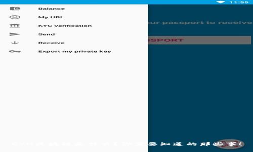 CVN区块链是什么？你需要知道的那些事！