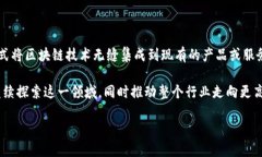   苹果区块链代码是什么？从基础到实现全解析！