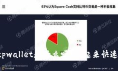 你知道tpwallet是什么吗？一起来快速了解吧！