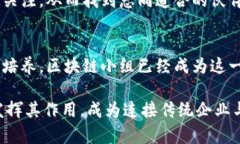 riaoti区块链小组成立时间到底是多久？让我们来