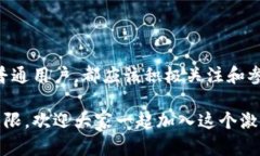   什么是区块链技术创新？让我们深入了解一下！