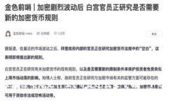 区块链喷漆是什么？听说过就来了解一下吧！