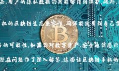区块链手机型号是什么？揭秘区块链手机的奥秘