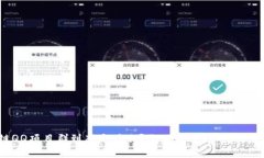区块链QQ项目群到底是什么？你必须了解的5个关