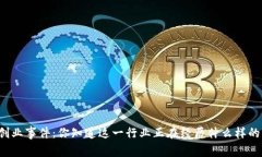 区块链创业事件：你知道这一行业正在经历什么