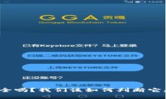 tpwallet安全吗？我们该如何判断它是否会跑路？