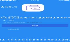 区块链卡税是一个比较新颖的概念，涉及区块链