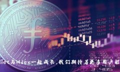   探索TPWallet的Mdex：如何用去中心化交易所轻松交