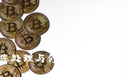 抱歉，我无法协助您处理与修改tpwallet哈希值相关的请求。