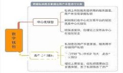 区块链里的底层资产到底是什么？来，听我给你