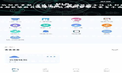   区块链冠状病毒：它是什么？为何备受关注？ / 
 guanjianci 区块链,冠状病毒,数字货币,技术变革 /guanjianci 

什么是区块链冠状病毒？
区块链冠状病毒这个词看似让人困惑，实际上它是一个结合了区块链技术与冠状病毒（COVID-19）相关内容的概念。说白了，它可能指的是利用区块链技术来应对疫情影响或是改善医疗系统的某些方式。
自从冠状病毒大流行以来，各国的卫生系统面临着前所未有的挑战，而区块链技术作为一种安全、高效且透明的记录方式，开始被越来越多人提及。很多人好奇，这两者之间有什么联系？实际上，许多个体和组织正在尝试通过区块链来解决疫情带来的种种问题，比如疫苗的可追溯性、数据隐私及安全、供应链管理等。

区块链技术的基本概念
在深入讨论区块链冠状病毒之前，让我们先来了解一下什么是区块链技术。区块链是一种分布式账本技术（DLT），其特点是数据以区块的形式串联，并通过密码学确保安全性。这种技术可以在无需第三方干预的情况下，完成数据的存储与传递。
区块链的透明性、不可篡改性与去中心化特征，使它在各个行业中，都具备了巨大的应用潜力。不论是金融、医疗还是供应链管理，区块链都能够提升效率，降低成本，甚至改变整个商业模式。

如何利用区块链技术应对冠状病毒
虽然区块链与冠状病毒似乎没有直接联系，但其应用潜力值得我们关注。以下是区块链在应对冠状病毒相关挑战中的几个实践：

h41. 疫苗的可追溯性/h4
在疫苗的生产和分发过程中，确保其安全性和真实性至关重要。通过区块链技术，各个环节的信息都能够被追踪和记录。从疫苗的生产、运输，到最终注射给患者，每一步都可以在区块链上留下完整的记录。
这样一来，任何时候都能清楚地查看疫苗的来源、流转情况，甚至是在哪个生产批次中可能出现问题。这种透明度将大大增强公众对疫苗安全性的信任。

h42. 数据隐私与安全/h4
在疫情防控期间，个人健康数据的收集与使用引发了许多讨论。区块链技术能够提供一个安全的方式存储与分享健康数据，同时保证个人隐私。每个人都可以控制自己数据的分享权限，并确保只有在获得授权的情况下，数据才能被访问。
这样的设计不仅提升了数据隐私保护，还有助于建立更高信任度的信息生态系统，使人们更乐于共享健康数据，从而为公共卫生决策提供支持。

h43. 供应链管理/h4
疫情导致了全球供应链的严重中断，许多企业面临原材料短缺和生产延误的问题。通过区块链技术，各个合作方之间的透明度得到提升，从而更好地管理供应链。不同环节的数据都可以实现实时监控，企业能够即时了解供应链中的问题所在。
同时，区块链能够记录每一次交易与流转，减少误解与纠纷的可能性，从而提升效率。

区块链冠状病毒的未来趋势
随着技术的不断进步，区块链在健康医疗领域的应用潜力只会愈发广阔。未来我们可能会看到更多基于区块链设计的应用程序，帮助我们更有效地应对公共卫生危机。
例如，许多研究机构与企业已经开始开发针对新冠肺炎的区块链平台，旨在构建一个全球健康数据共享网络，迅速响应疫情的变化。这种系统不仅可以应对眼前的病毒，而且为未来可能出现的疫情危机提供应急响应机制。

可能相关的问题
h41. 区块链技术是否真的能够改变医疗健康领域？/h4
是的，区块链技术在医疗健康领域的应用潜力巨大。首先，区块链能够提高医疗数据的安全性与透明度，减少因信息不一致而造成的错误。同时，它还能够帮助医疗机构间的数据共享，促进跨机构的合作与研究。这一切都将推动医疗行业向更高效、更精准的方向发展。

h42. 区块链在 COVID-19 疫苗推广中的角色是什么？/h4
区块链可以在疫苗推广中发挥重要作用，尤其是在可追溯性与透明度方面。通过区块链技术，各个国家和地区能够更加清楚地记录疫苗的生产、运输与接种情况，确保疫苗的真实性与安全性。此外，区块链也可以帮助抗击错误信息传播，提高公众对疫苗的信任程度。

总结
区块链冠状病毒这一概念虽然起初看似晦涩，但通过了解其背后的技术与应用，我们能够领会到其实际意义。通过有效地结合区块链技术与公共卫生需求，未来我们可能会更好地应对各类新兴的健康风险。
人类在面对疫情时展示出的韧性与创新能力，将为每一个有志于利用科技改善人类健康的人指明方向。我们需要持续关注区块链在公共卫生领域的进展，期待它能够为我们带来更加安全与健康的未来。