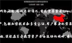 dotitletpwallet跨链转账多久能到账？听我来给你解