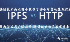 区块链技术原理是指支撑区块链这一新兴技术的