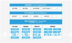 如何轻松添加自选到TPWallet？一起来看吧！