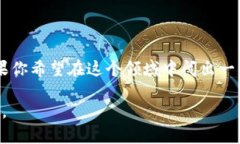   区块链领域的“Leader”到底是什么？ /    guanj