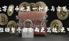   区块链基础价值是什么？你了解吗？ /  guanjia