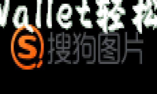 如何通过TPWallet轻松充值到币安？