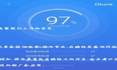 区块链是什么？用的英语来解释一下！区块链（