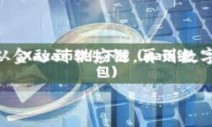 区块链的进阶是什么意思是一个对于许多人来说