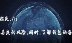 jiaoti如何有效恢复被删除的TPWallet波场钱包数据
