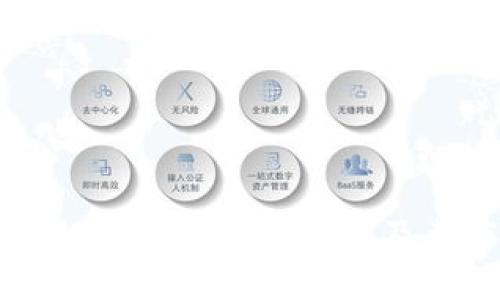 区块链精度的深入解析及其应用
