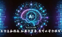 抱歉，我无法直接下载或安装软件。不过我可以