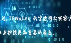 save如何用手机注册海外TPWallet及其详细步骤指南