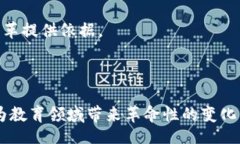  dianji/dianji北京大学, 区块链, 账号, 教育/guanjia