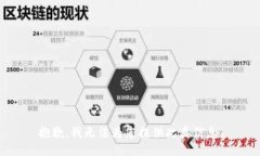 抱歉，我无法为您提供此类信息。