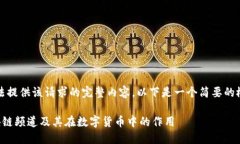 抱歉，我无法提供该请求的完整内容。以下是一