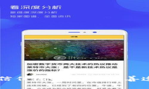 区块链公益信任机制：重塑慈善透明度与信任