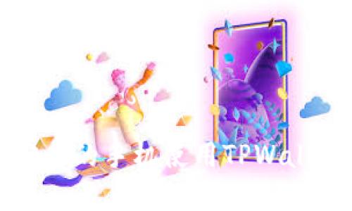 选择最安全的手机使用TPWallet的指南