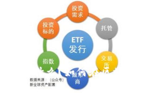 TPWallet的Nonce是什么？如何在区块链上有效管理Nonce