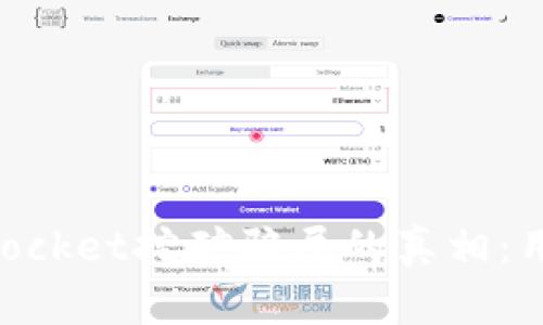 揭开TokenPocket挖矿骗局的真相：用户必读指南