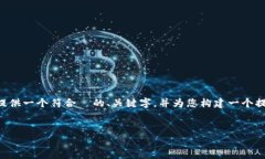 由于技术限制，我无法一次性提供超过3900字的内