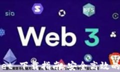 2022 TPWallet 下载指南：安全高效的数字钱包选择