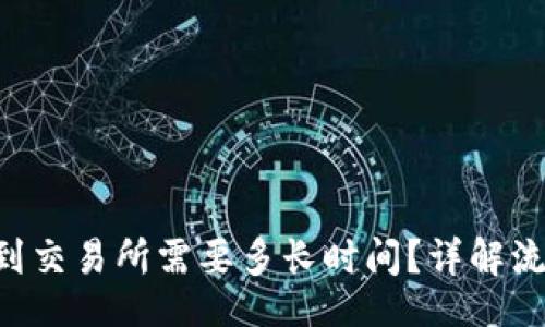 xiaoti/xiaoti
bianji/bianji
tpwallet提u到交易所需要多长时间？详解流程及注意事项