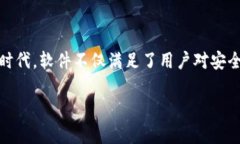 baioti区块链智慧人生：全面解析这款创新软件/
