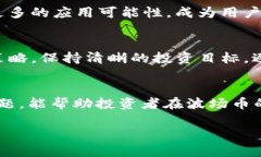   如何在TPWallet上购买波场币（TRX）详解 /  guanj
