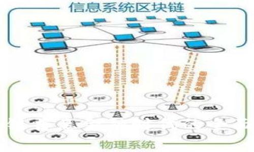 区块链普惠金融时代的全面解析