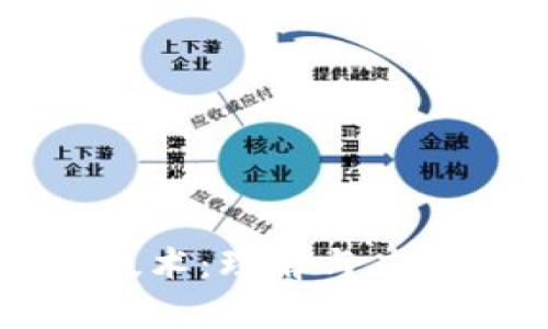 区块链集成技术：理解与应用的全面指南