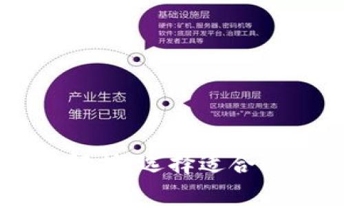 区块链开发语言全面解析：选择适合的编程语言来打造未来