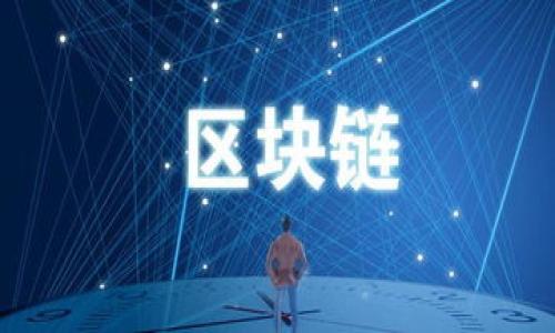 区块链是一种分布式账本技术，能够在多个计算机之间共享和同步数据，确保数据的安全性和不可篡改性。每个区块在被创建时包含了一部分数据，并通过加密算法与前一个区块相连，形成一条链条。区块链技术的核心在于其去中心化的特性，使得信息的管理不再依赖单一机构，从而提高了数据的透明度和安全性。

简单来说，区块链的主要特点包括：

1. **去中心化**：区块链不依赖官僚机构或服务器，而是通过网络中的每个节点共同维护数据，这降低了集中管理的风险。

2. **不可篡改性**：一旦数据在区块链上被记录，就很难被更改或删除，这增强了信息的可信度。

3. **透明性**：由于数据是公开记录的，任何人都可以查阅，这使得信息更加透明。

4. **安全性**：通过加密技术，区块链能够防止数据被未授权访问。

区块链的应用非常广泛，涵盖金融、供应链管理、医疗、投票、智能合约等多个领域。