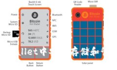 如何在TPWallet中安全存储和管理DOGE币