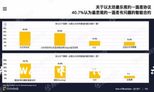 如何解决TPWallet中添加代币但不显示的问题
